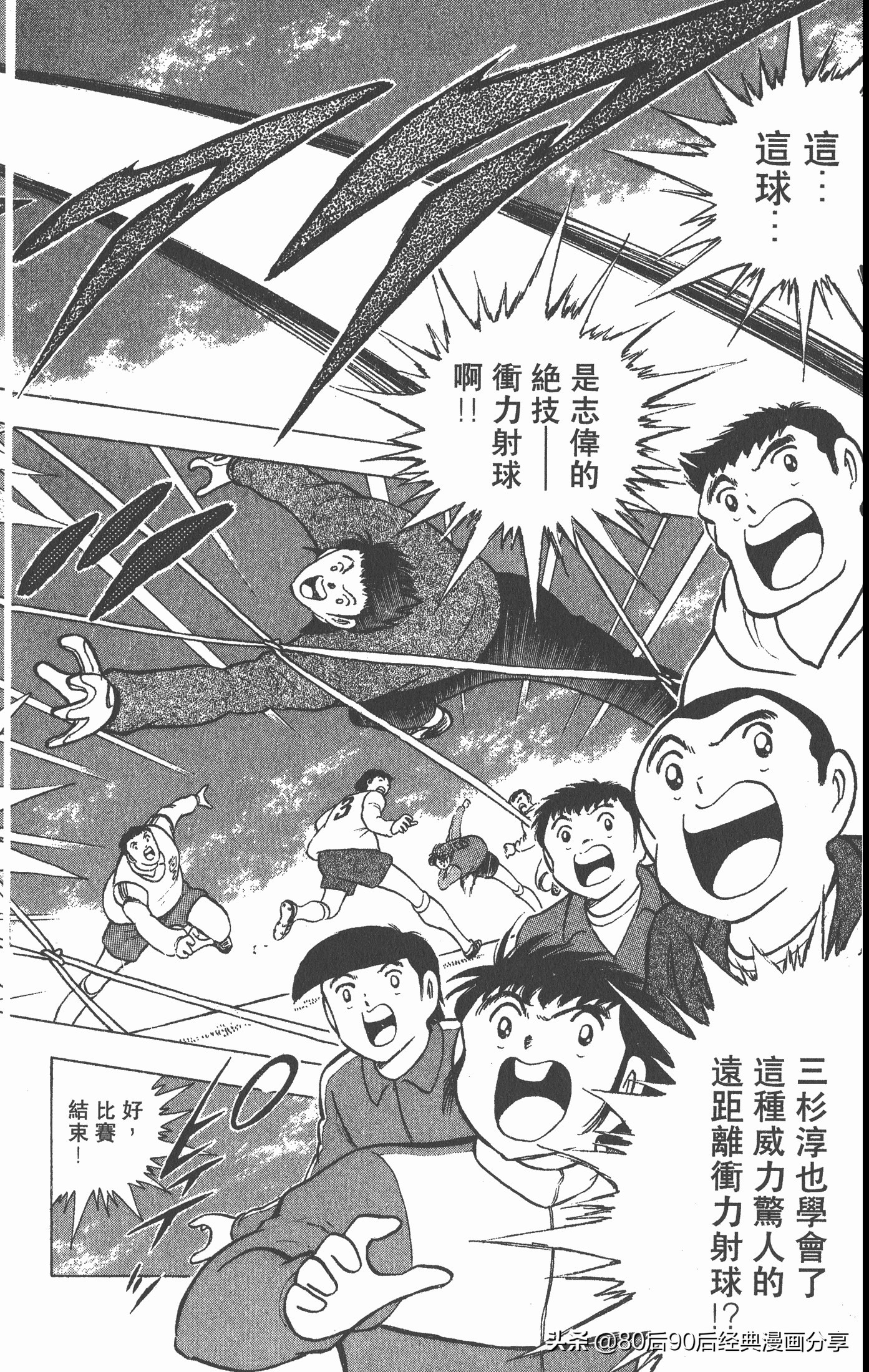 足球小将世青赛篇14,足球小将世青赛84集