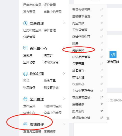 加入购物车怎么买运费险,淘宝加入购物车怎么买运费险