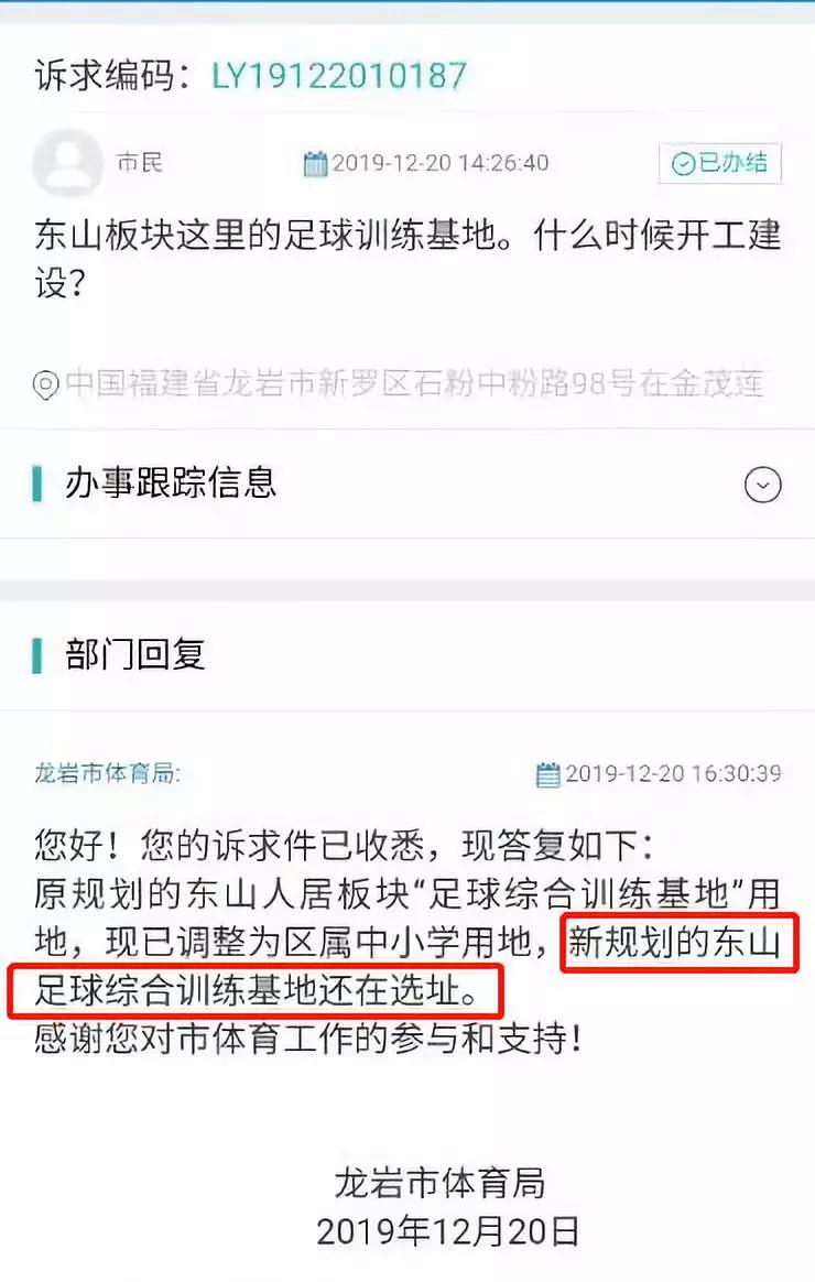 东山岛综合训练基地,龙岩东山板块最新消息