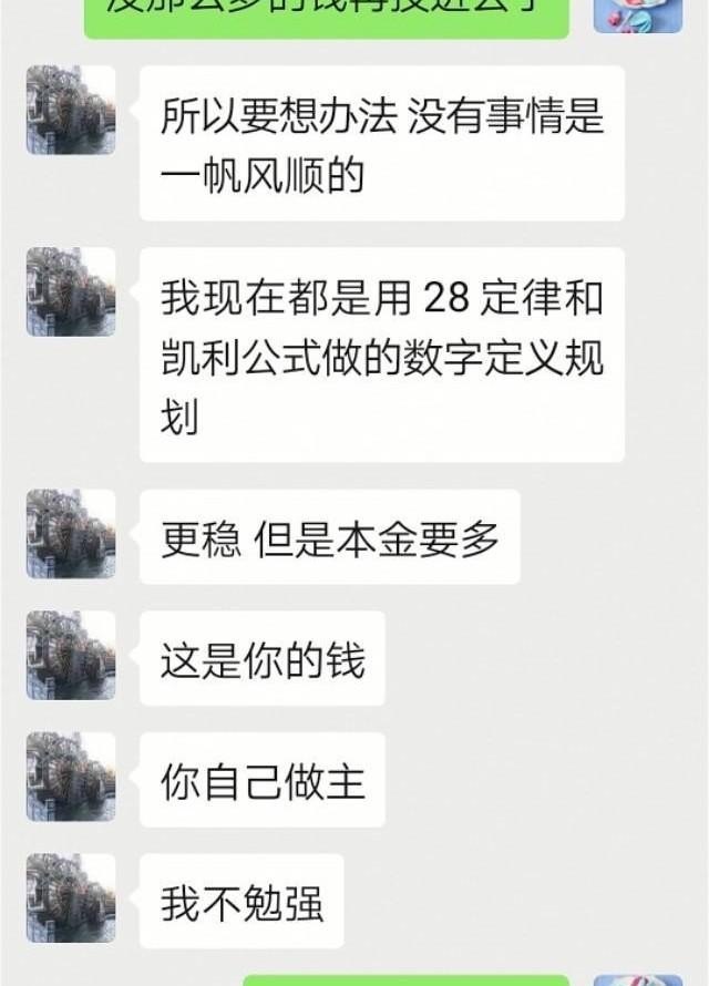 杀猪盘套路深度分析,遭遇杀猪盘该怎么调整心态