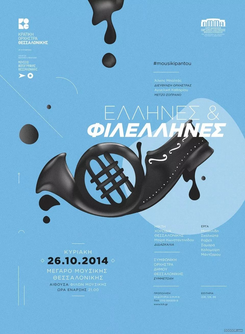 夏日音乐节海报背景图,五一海报音乐