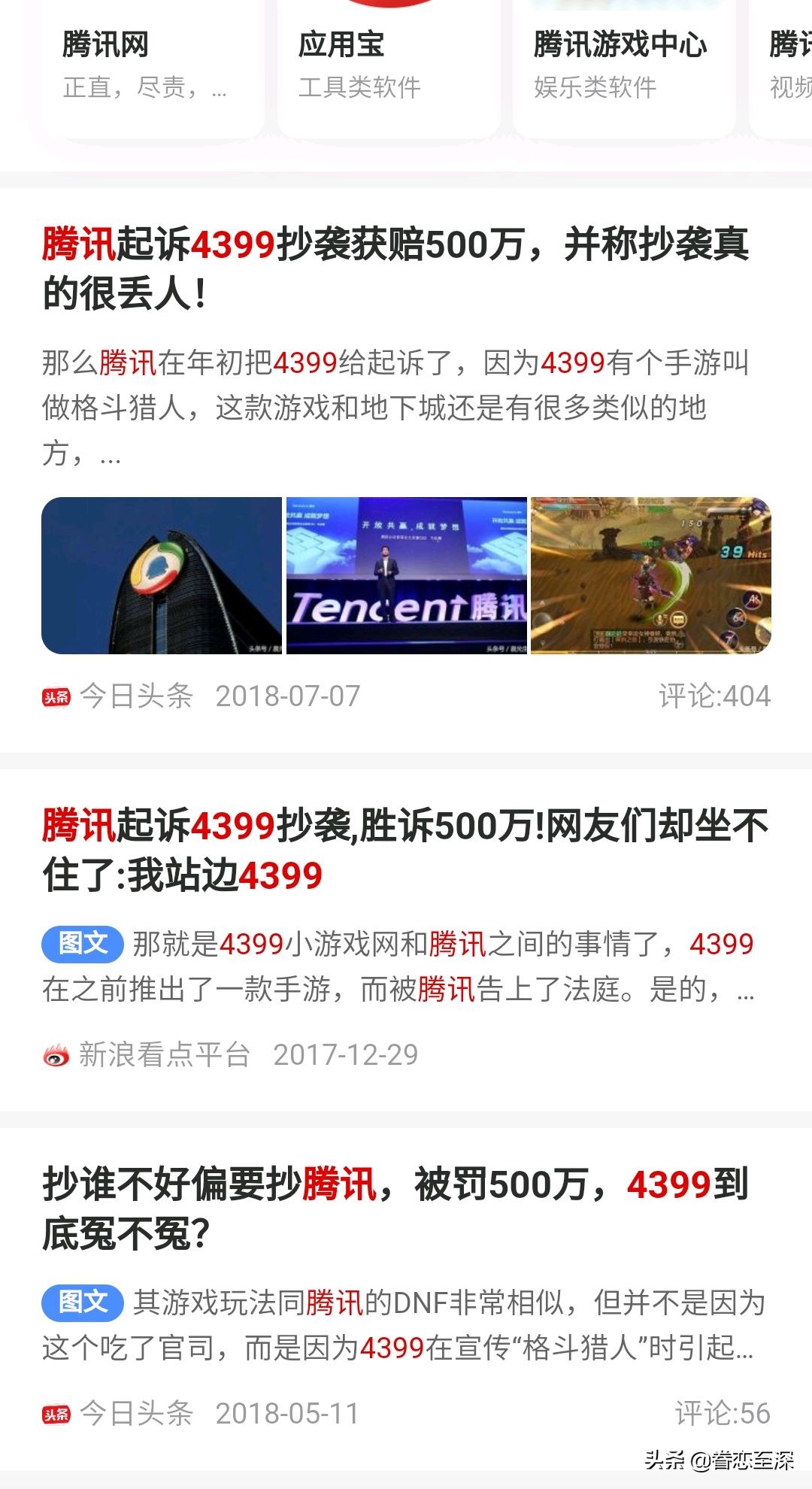 依靠盗版外国游戏赚钱的游戏网站，抄袭国内游戏被上诉三回