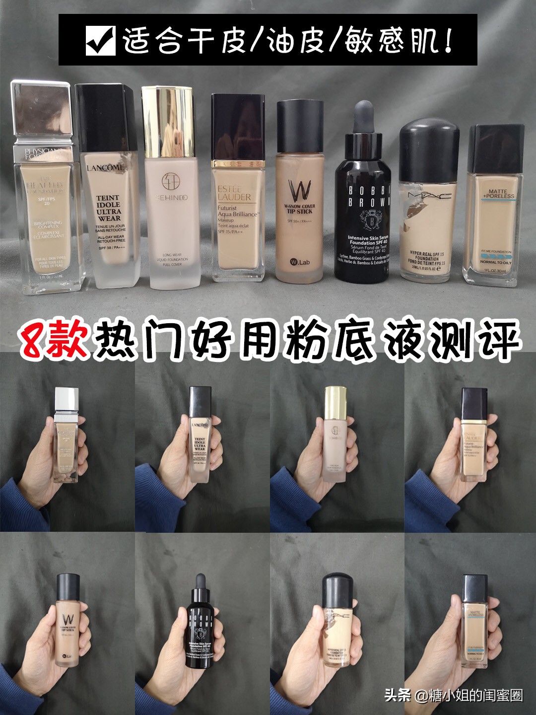 最好用的粉底液推荐一下,国产粉底液哪个牌子好用推荐