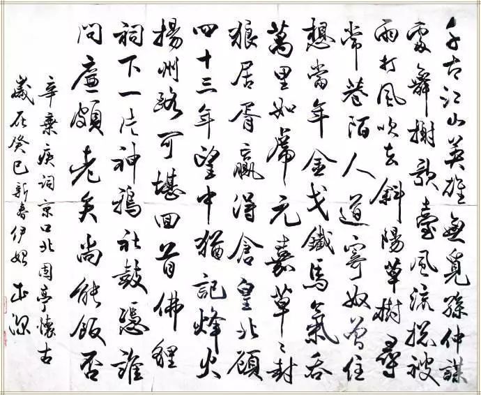 每日一字一行楷,每日一字书写视频全集