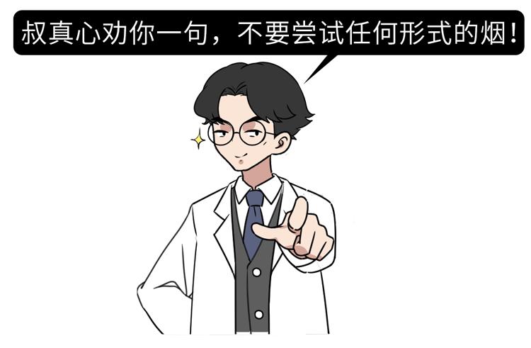 又一个*局骗**：*子烟电**的危害，真的比传统*草烟**大？造谣式科普不可取