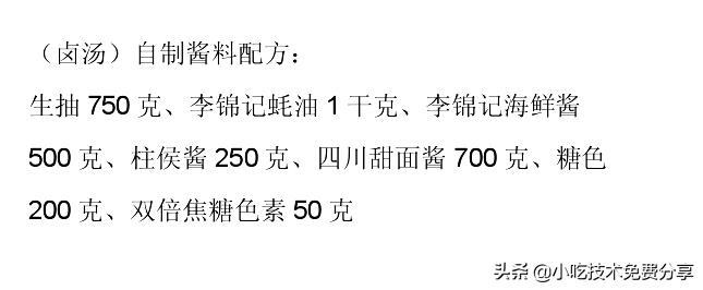 周黑鸭秘术（最后一篇）