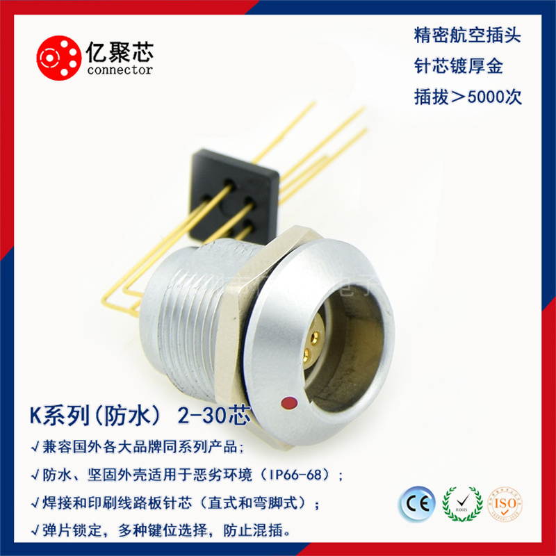 亿聚芯连接器：什么是连接器？连接器有什么作用？