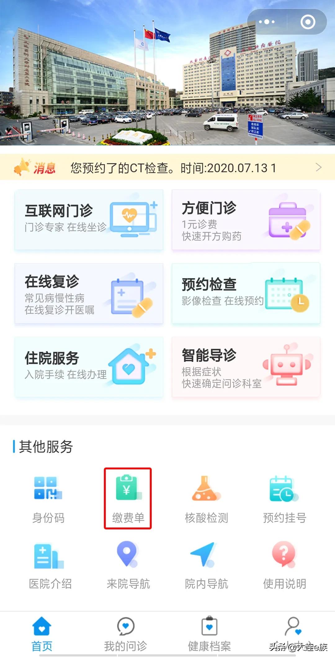 国家关于医院暂停门诊通知,关于暂停个体诊所的通知