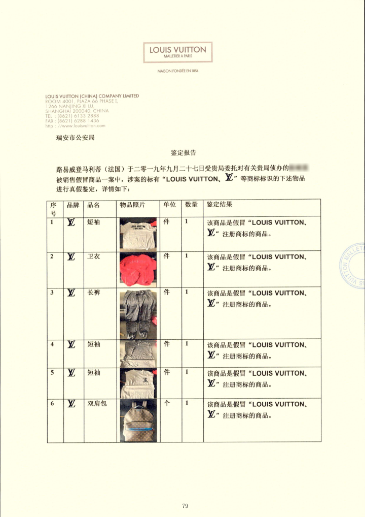 a货奢侈品微商被抓,专业杀熟