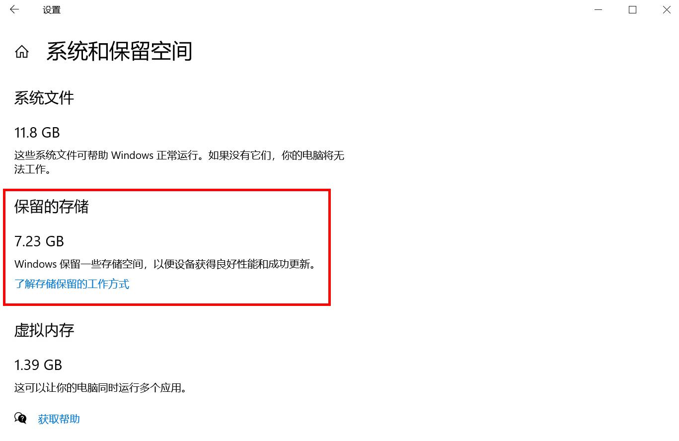 windows10系统占用空间,windows10怎么释放系统