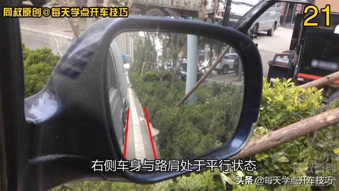 路边停车怎么回正,路边最简单停车技巧现实版