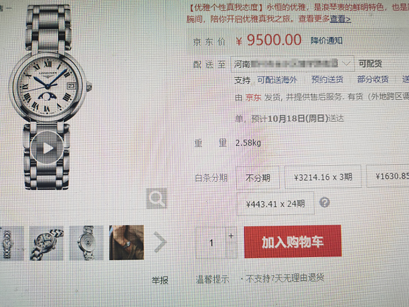 女子兼职刷单拿到41元佣金却被骗10余万,深度揭秘被骗过程