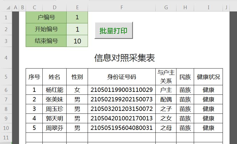 excel姓名和工号怎么提取数据,excel点号前后提取信息