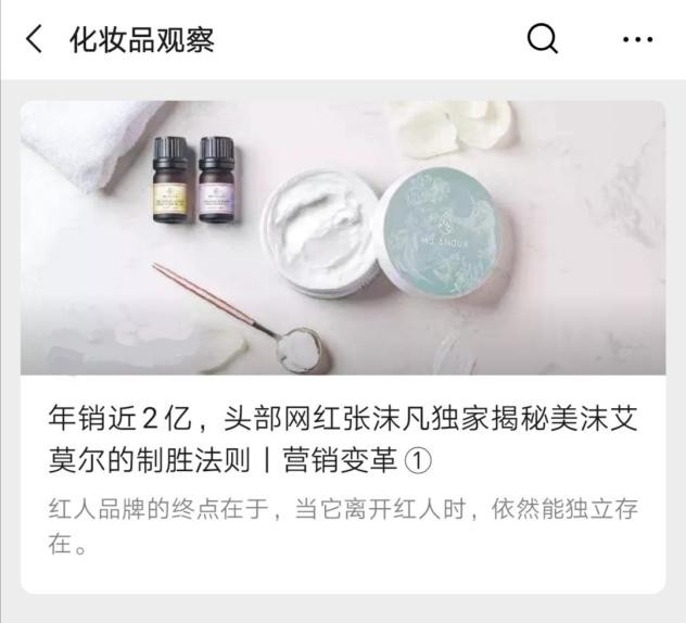 美沫艾莫尔毁容,美沫艾莫尔不火了吗