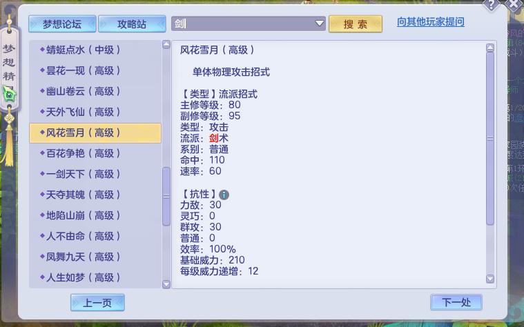 最能代表中国的剑,最能代表中国武侠的刀剑