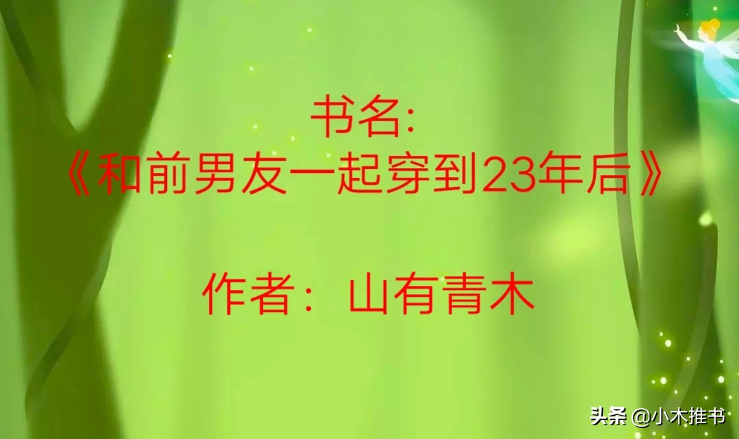 现言小说，甜文，强推《小秘书系统》你就是馋他身子，不，是钱