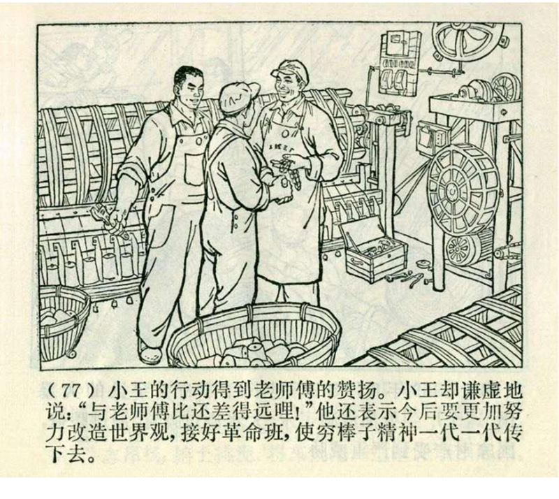 pp连环画经典老连环画,pp连环画长征途中