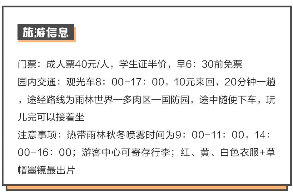 北京冬天亲子旅游攻略,8个国内亲子游旅行地推荐