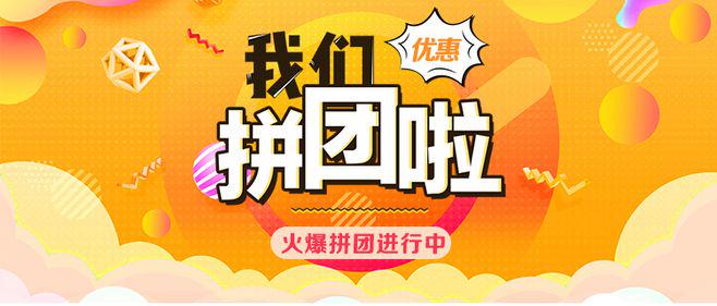 拼团最新的商业模式,拼团模式怎么能赚钱