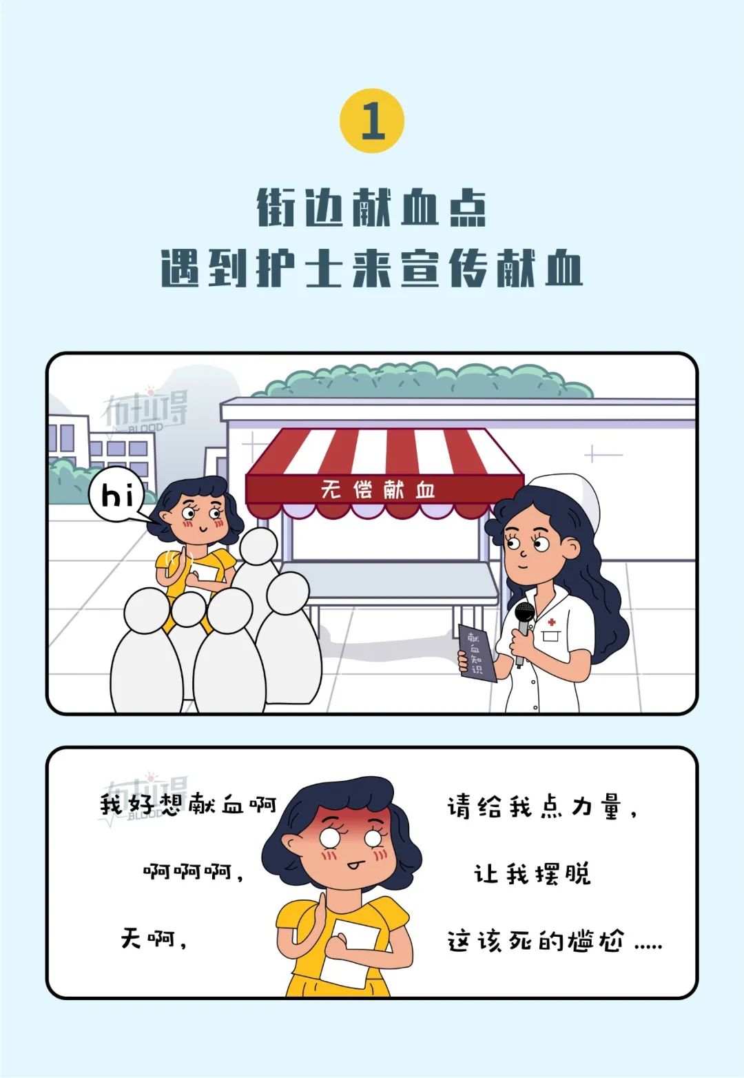 你社恐吗,社恐害怕被别人看到自己脸红