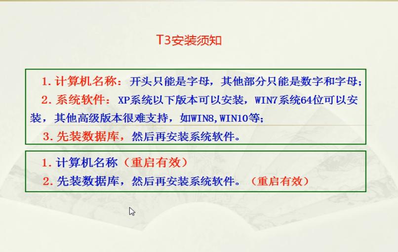 用友t3财务软件实操教程,用友t3财务软件全套操作教程