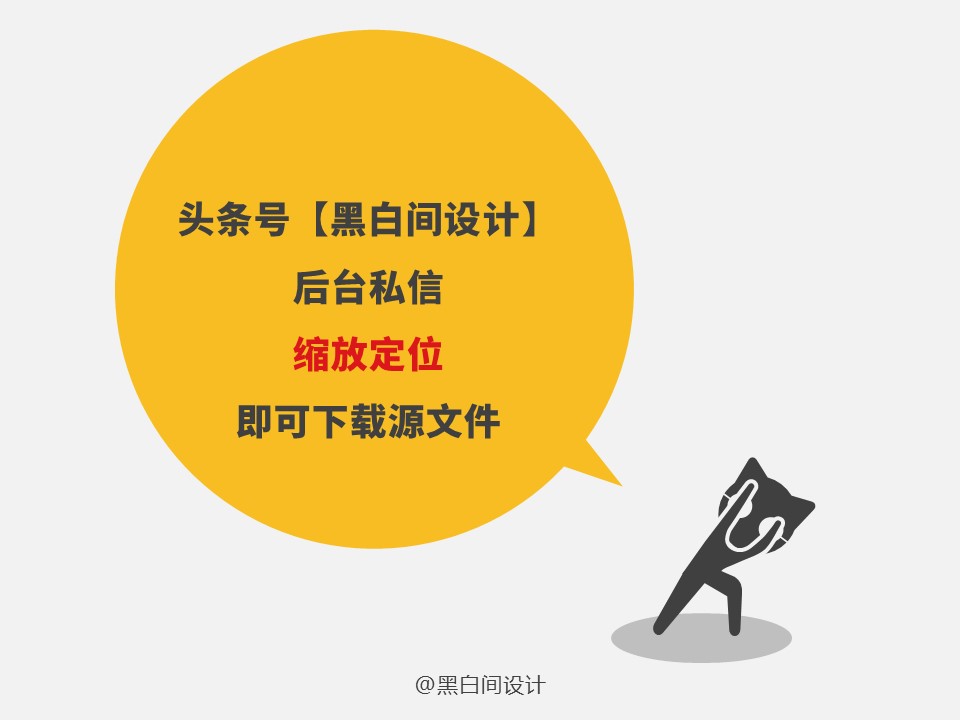 超酷炫的ppt,一看就很高级的ppt