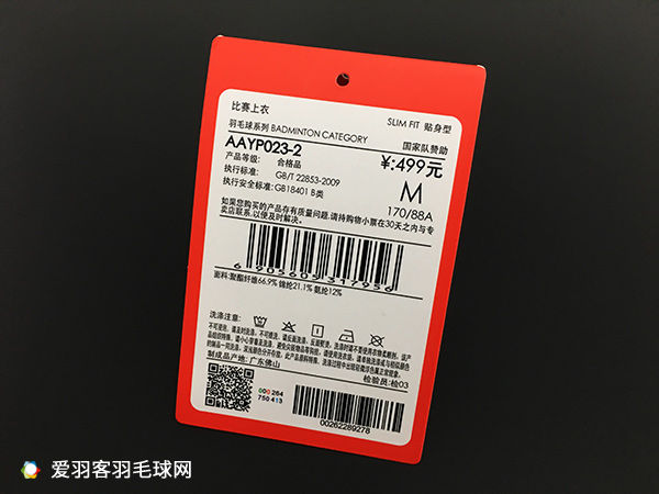 国羽2023全英赛大赛服,国羽2020奥运会大赛服