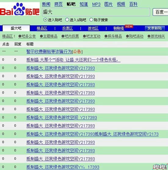 曾经无限风光如今却落魄成这样,曾经让马化腾羡慕的盛大
