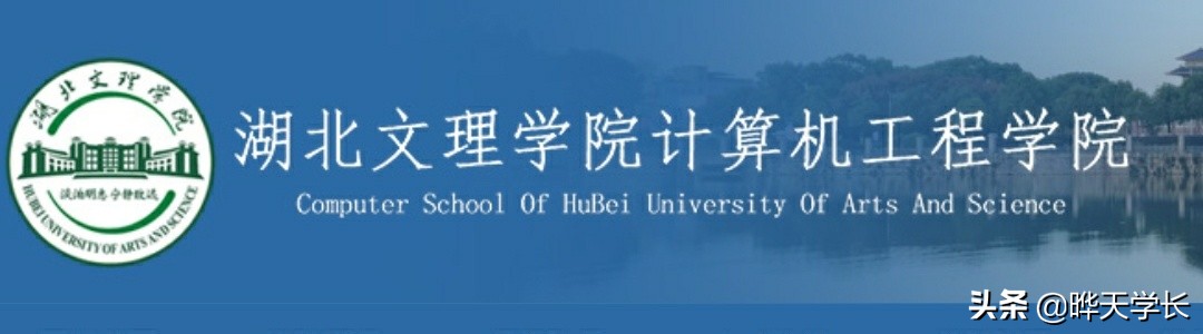 湖北文理学院2022年计算机录取,湖北文理学院计算机专业如何