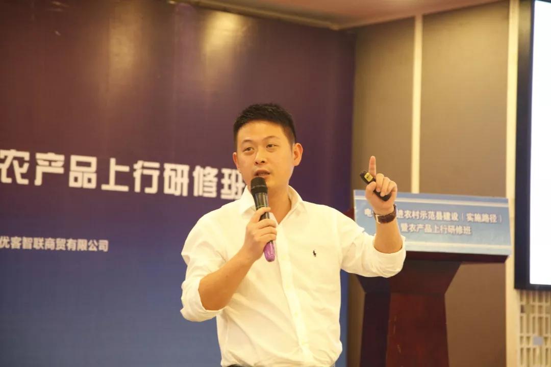 农村电商王军龙,农业电商领军人物