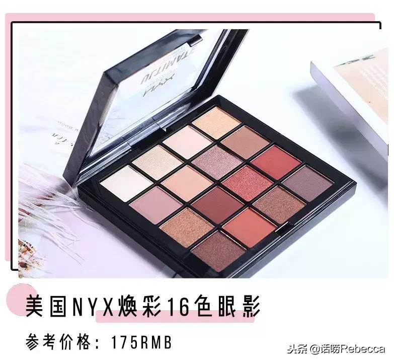 又便宜又好用的眼影,几十块钱眼影推荐哪个牌子