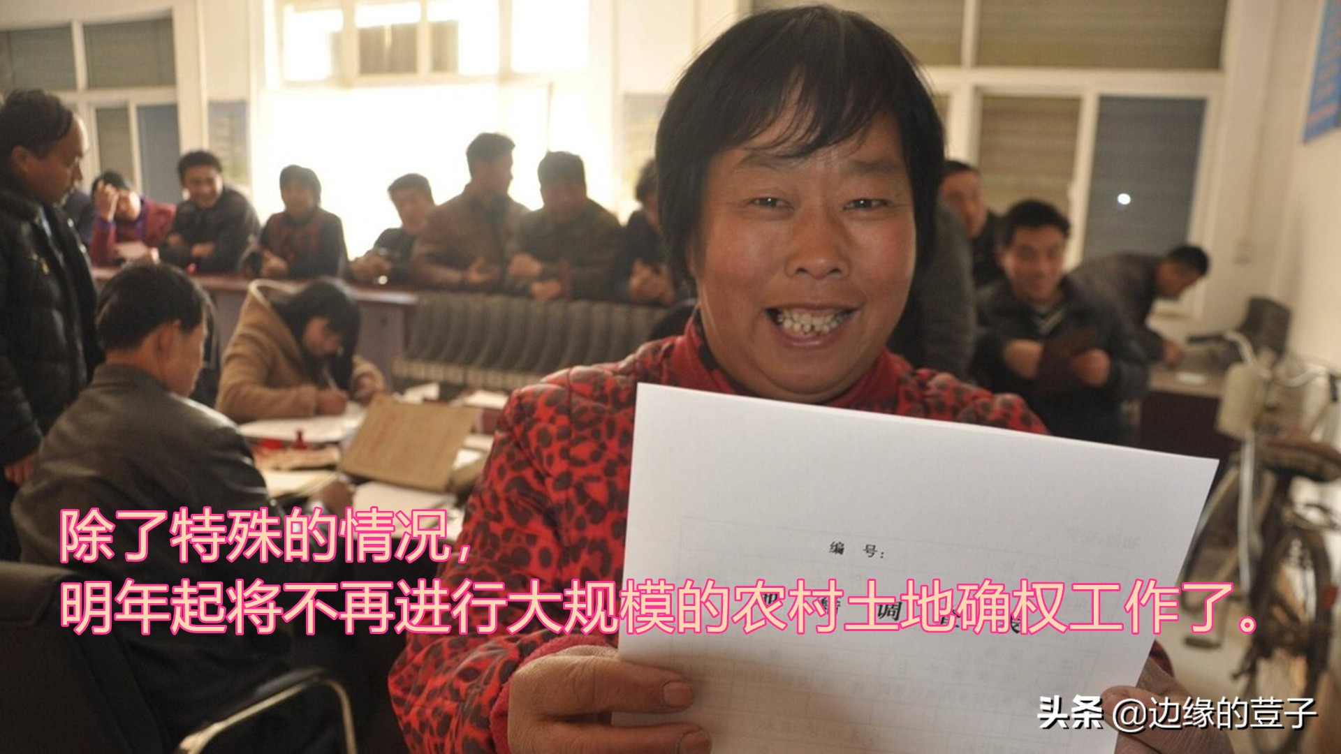 2023年农村房屋确权工作结束了吗,关于农村房屋确权最新政策