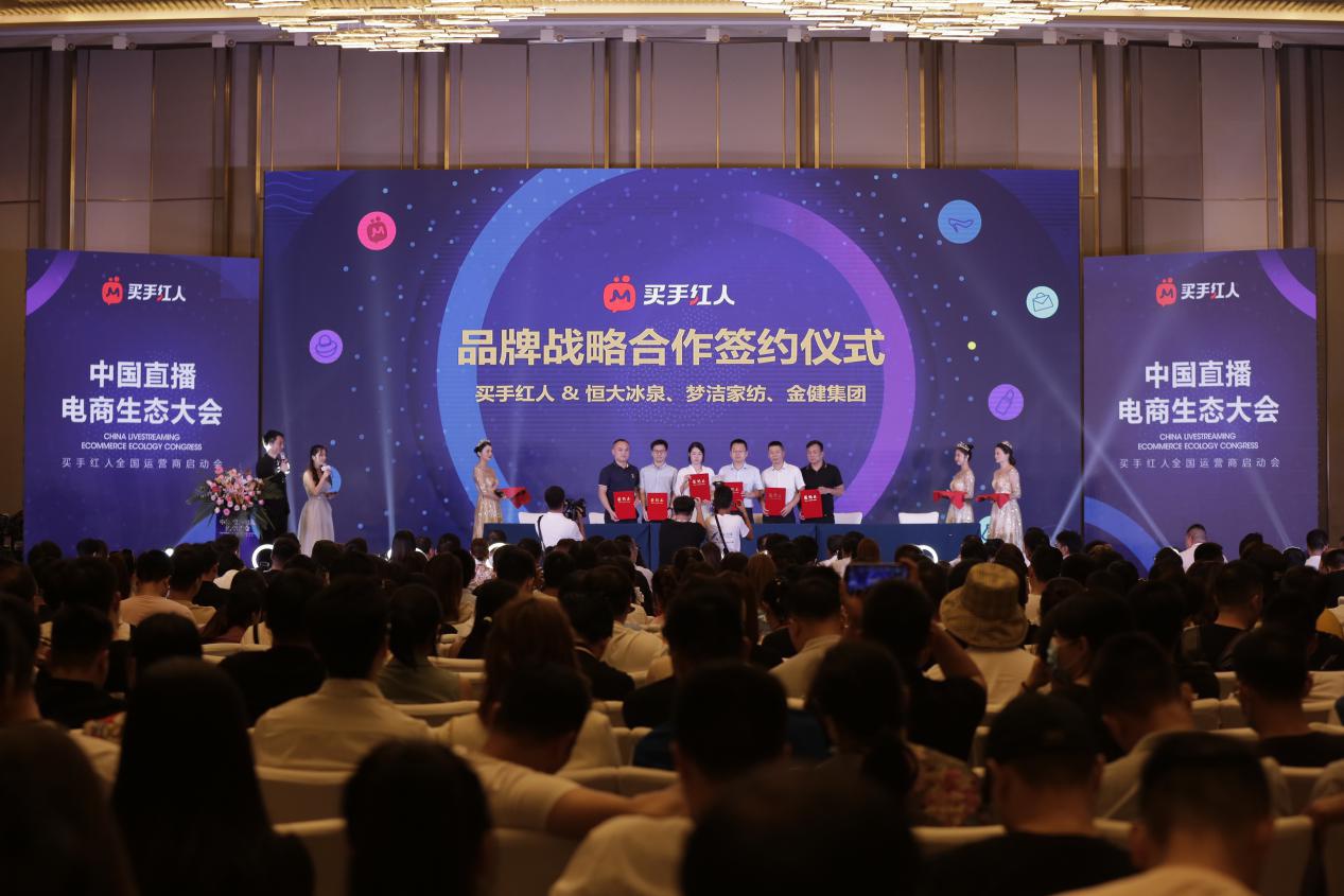 买手红人运营商启动会如期举办，品牌方、MCN、网红云集