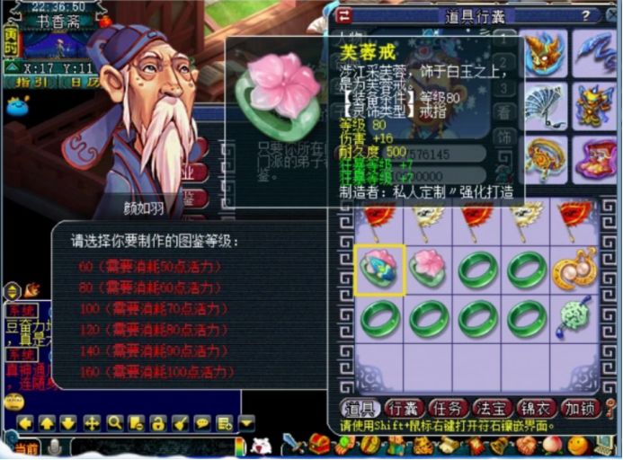 梦幻西游18件灵饰鉴定,梦幻西游灵饰80和100分解