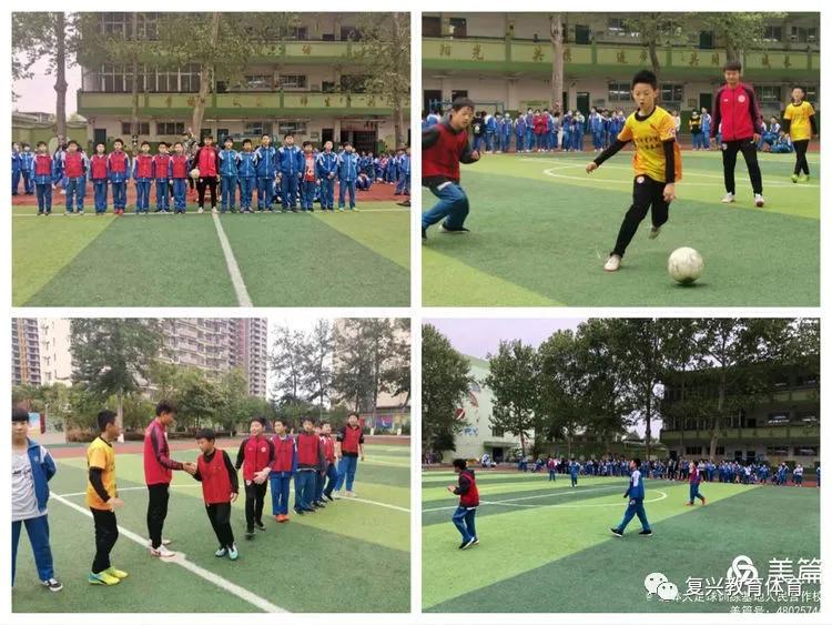 邯郸市复兴区人民小学,邯郸市小学生足球联赛赵苑