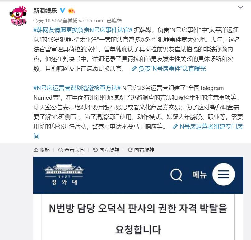 N号房事件始末:韩国网站散播*拍偷**视频由来已久,犯人判罚太轻