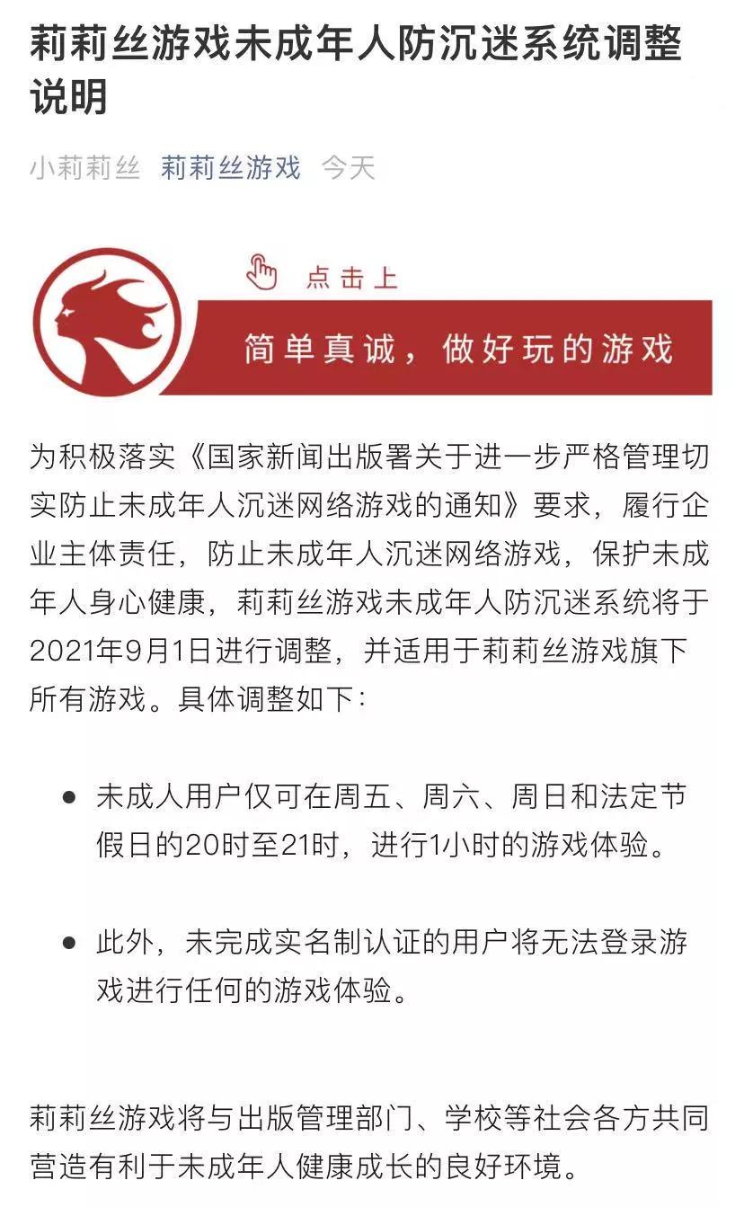 各大游戏公司防沉迷规定,游戏发行人计划防沉迷新规