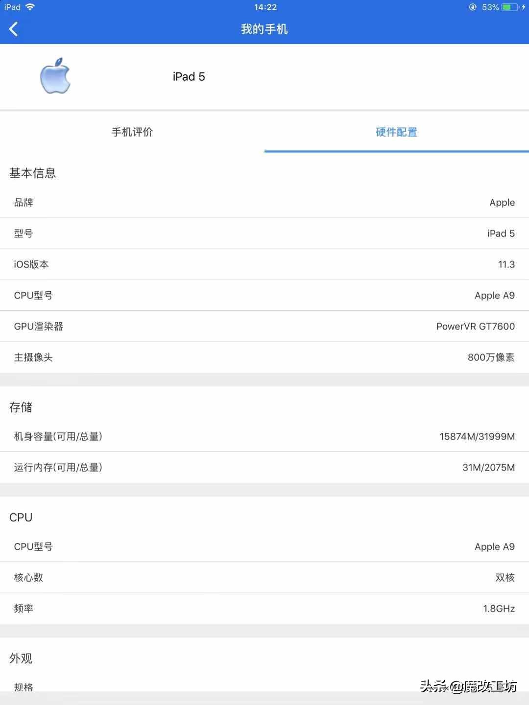 1200元入手美版IPAD2017款32G，99新跑分19万，熊孩子再也不摔了