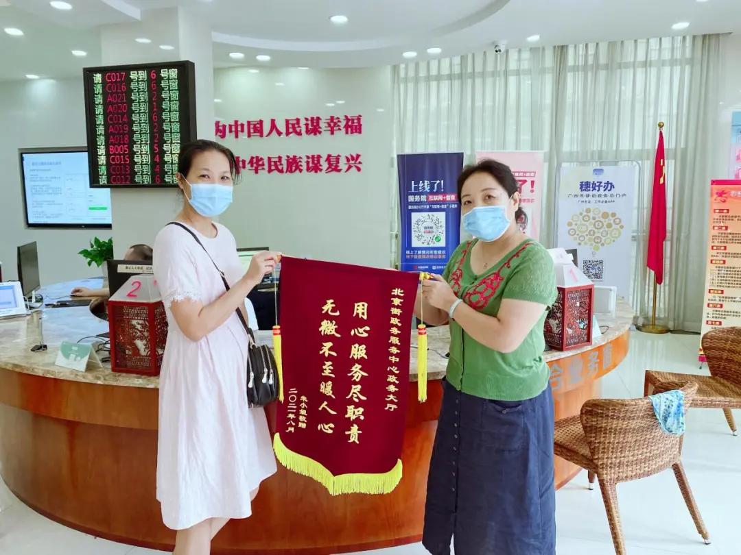 广州日报我为群众办实事简报,我为群众办实事锦旗标语