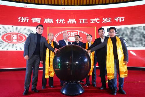 浙江商会颁奖,浙江商会年会完整版