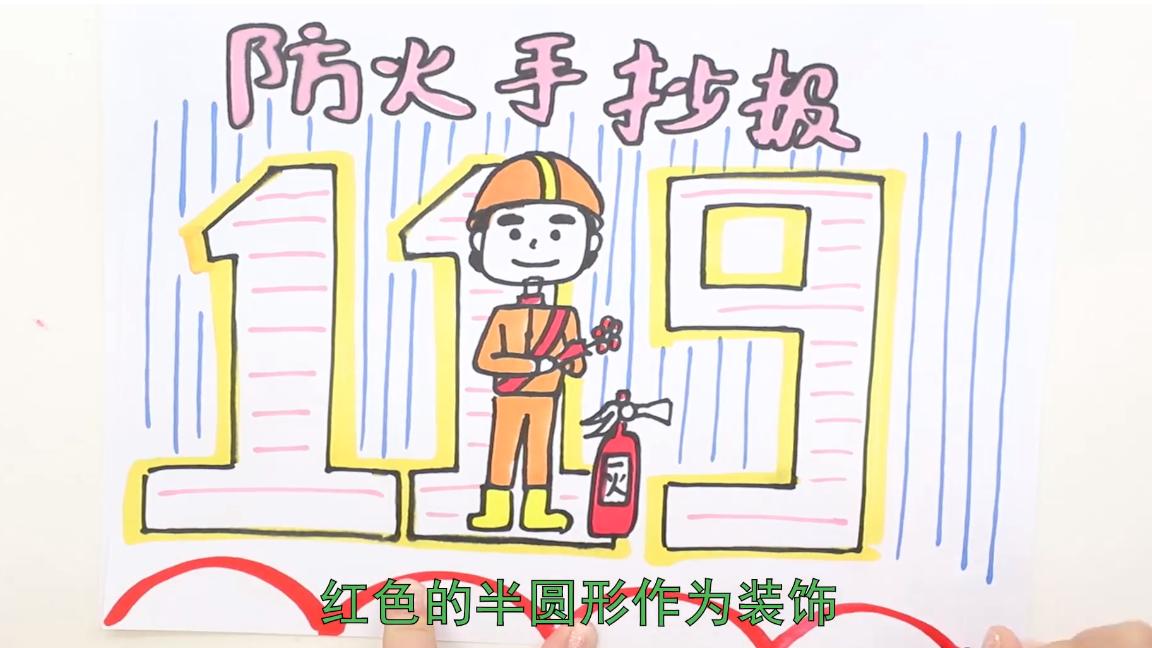 三年级的防火手抄报怎么画,三年级护林防火手抄报怎么画