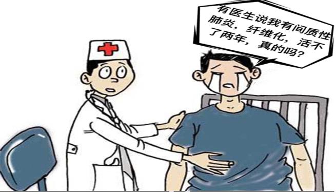 间质性肺病是啥,间质性肺病是什么病严重吗