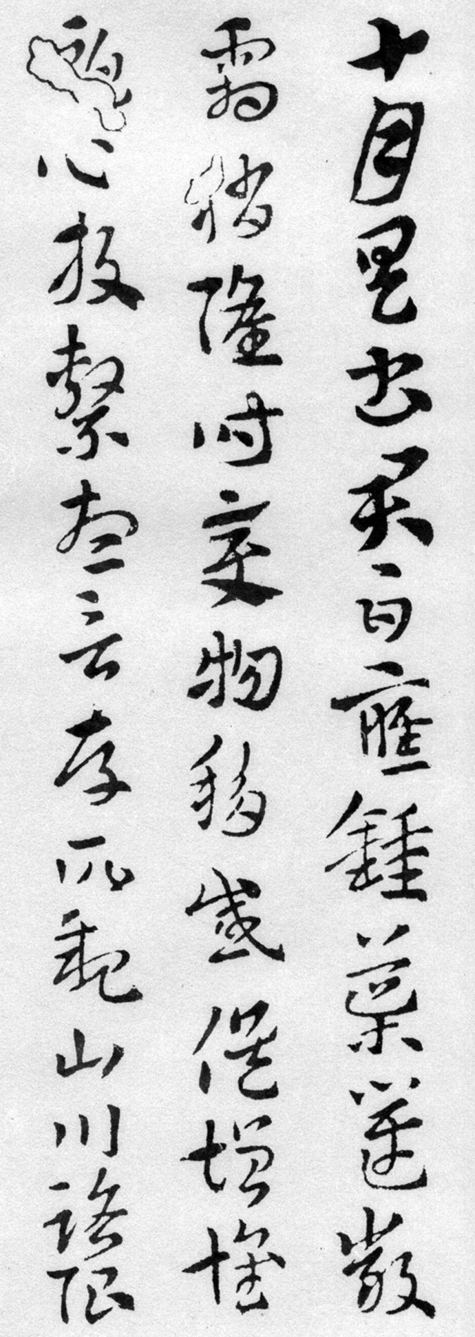 索靖月仪帖临摹完整版,索靖月仪帖高清大图