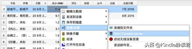calibre阅读教程,calibre使用教程编辑