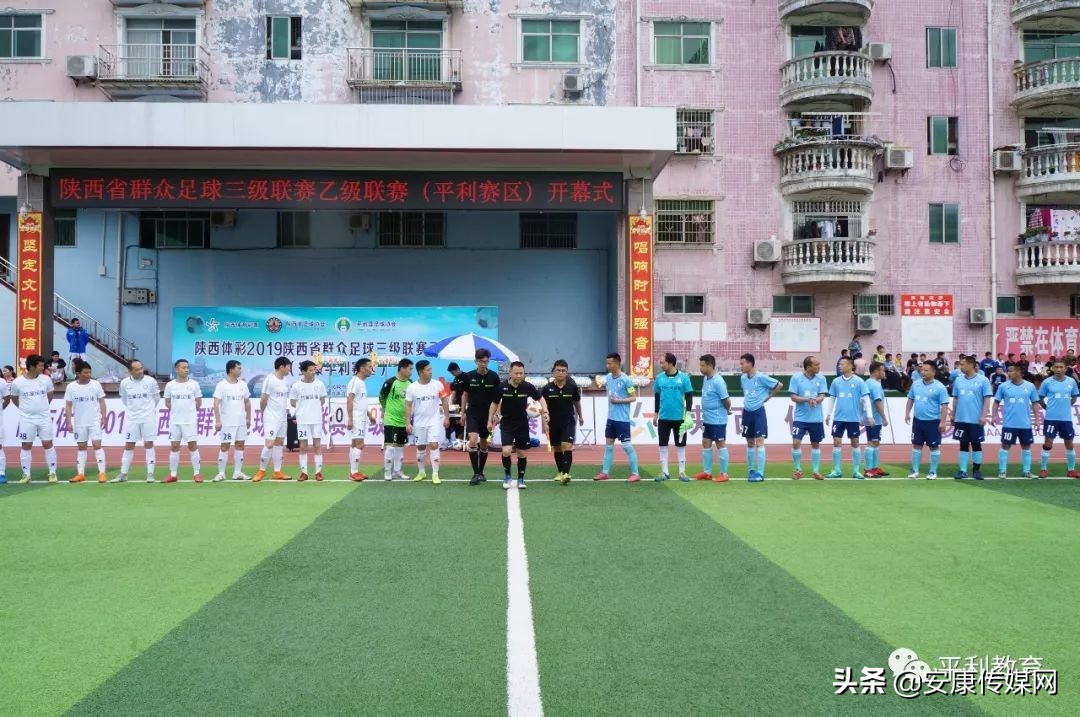 2020陕西省群众足球赛乙级赛区,陕西省群众足球乙级联赛阎良赛区