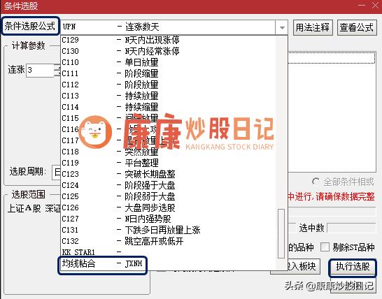 最好最实用的选股公式,准确率99%的短线选股公式方法