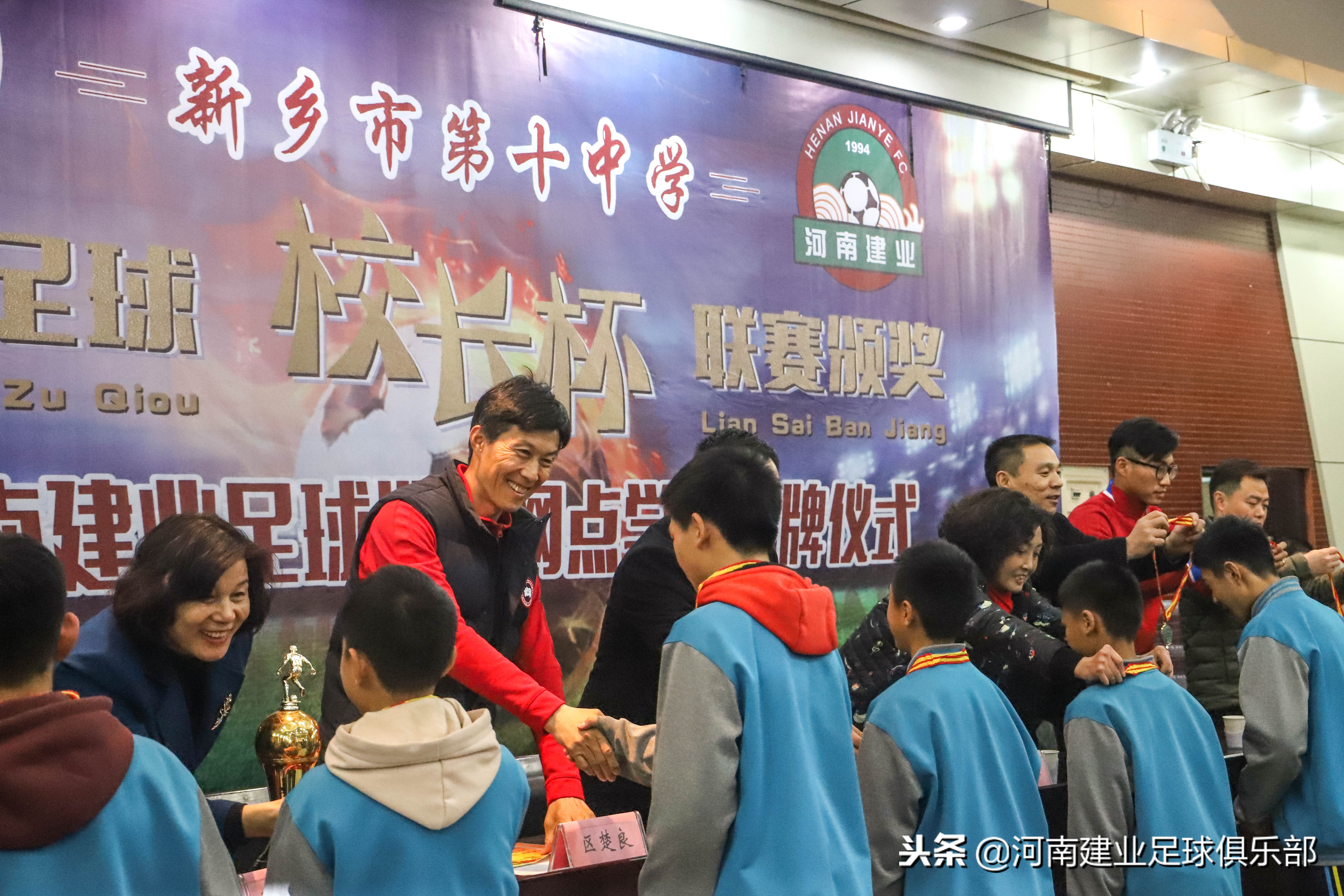 河南建业足球俱乐部基地,河南建业小学足球队