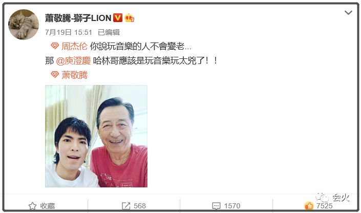 李现为周杰伦打榜热搜,周杰伦打榜李现