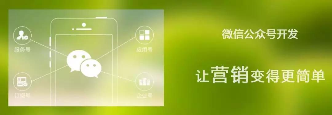 微信公众号推广方案,微信公众号付费推广