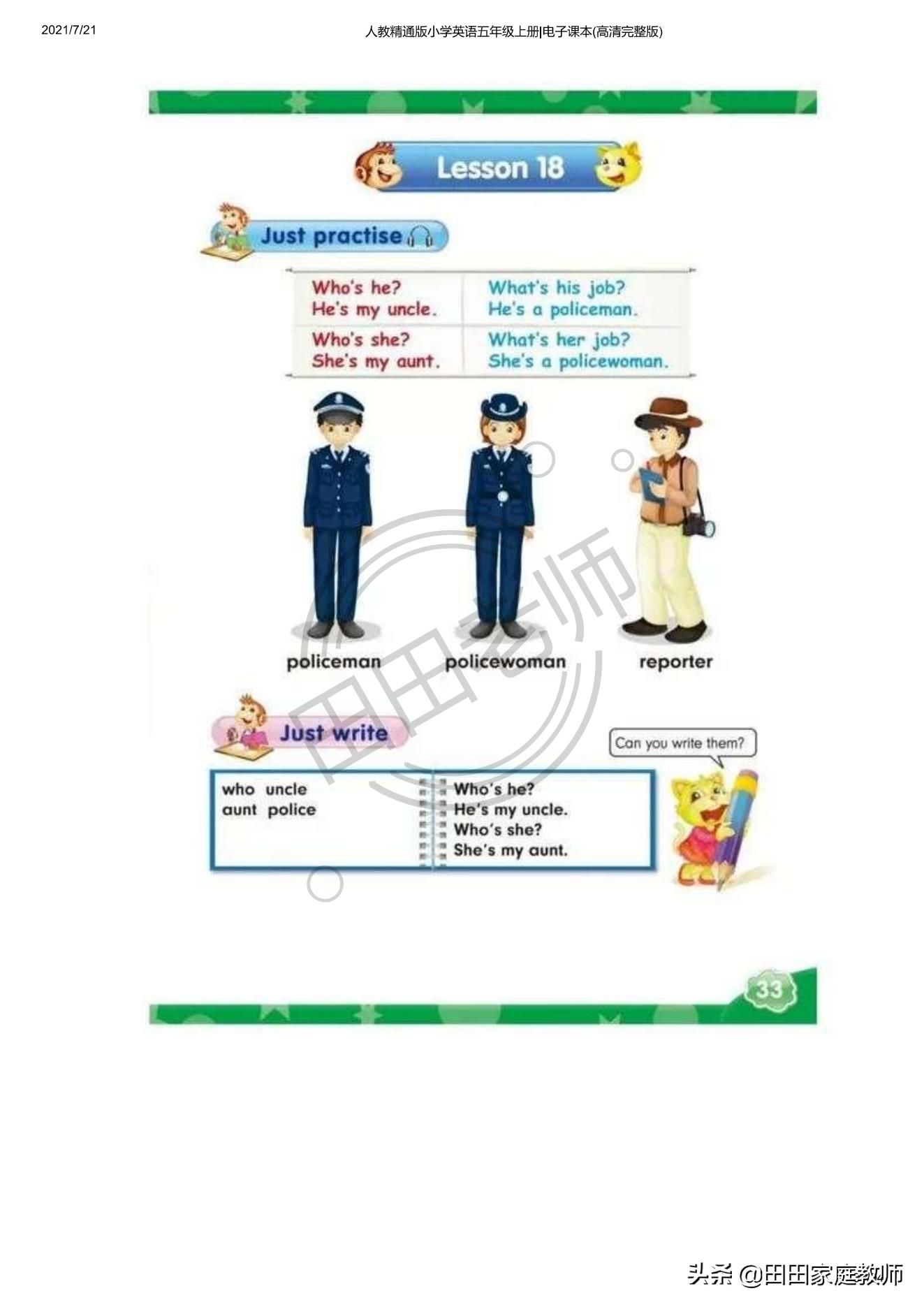 人教版英语五年级下册电子课本pdf,五年级上册joinin英语课本电子版